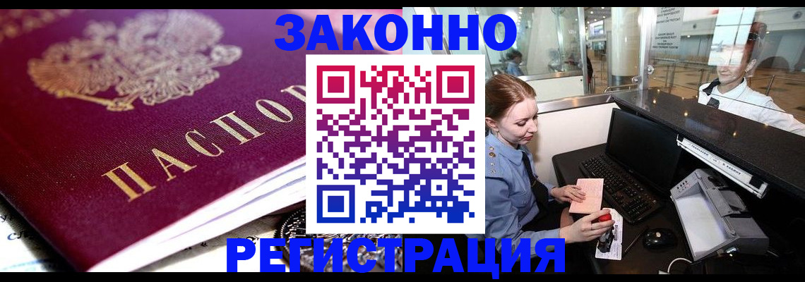 временная регистрация недорого в Добрянке