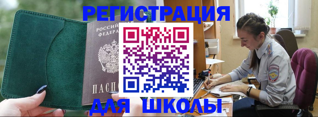 временная регистрация поиск в Добрянке