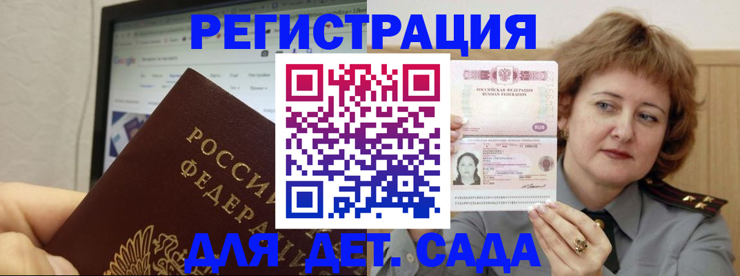 временная регистрация адрес в Добрянке