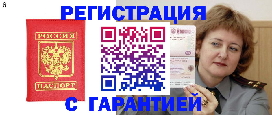 временная регистрация собственник в Добрянке